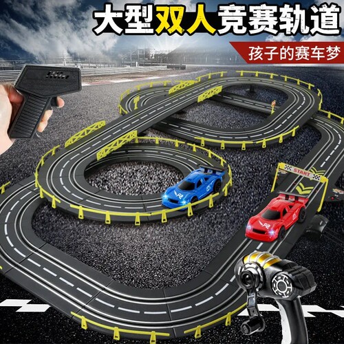 儿童双人遥控轨道赛车玩具男孩套装E大型赛车电动四驱生日六一礼