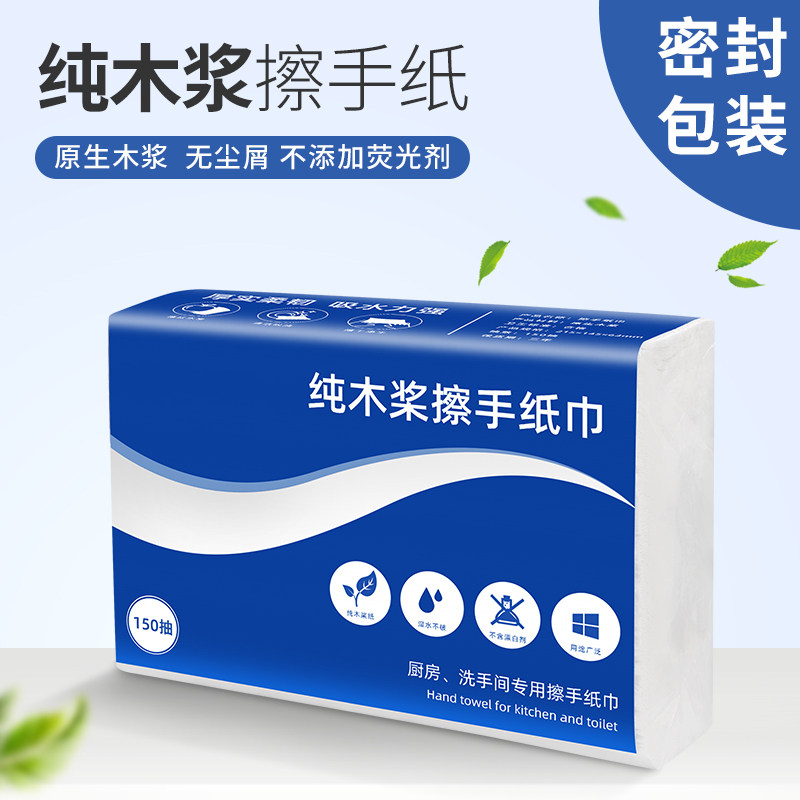 密封包装擦e手纸巾整箱20包商用酒店卫生间抽取式手纸家厨房吸油