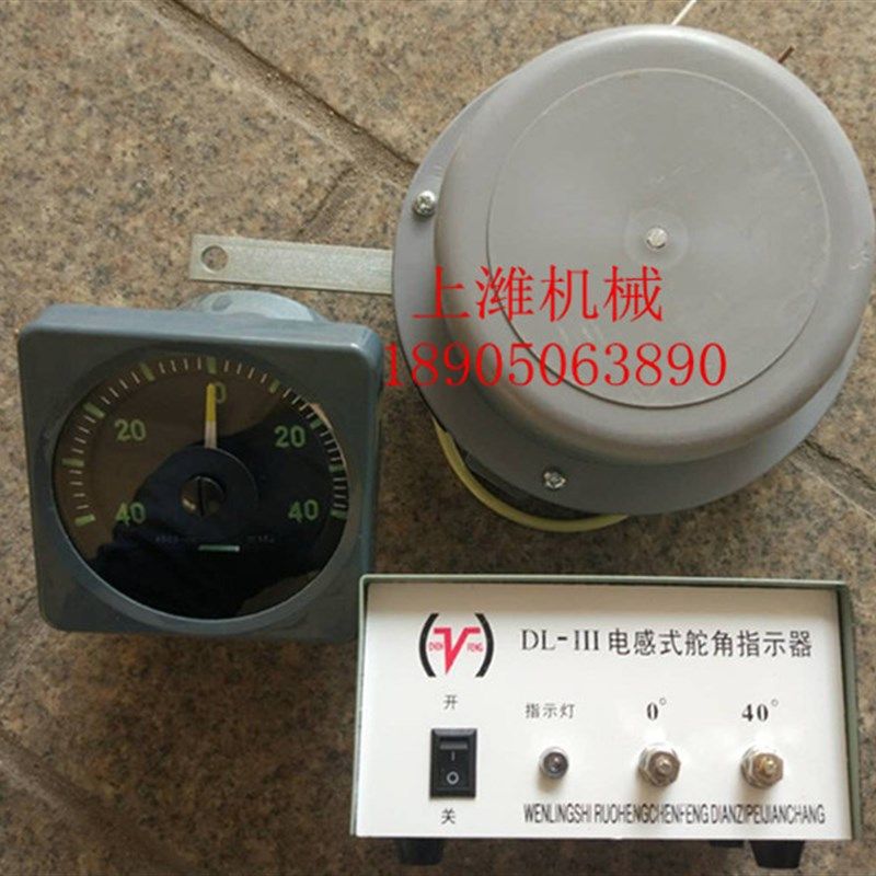 销售船用舵角指示器  舵角指示器表