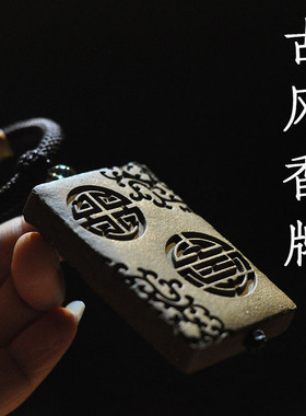 手工香牌b古法合香福禄寿喜饰品汽车载净化香熏挂件家居薰香持久