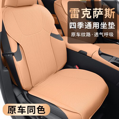 雷克萨斯ES200坐垫ES300/NX350/RX350车四季用V品改装专用座椅套