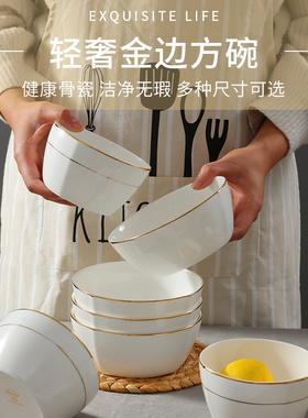 10个装骨瓷金边方型碗家用米饭碗面碗粥碗防烫吃饭餐具Z陶瓷饭碗