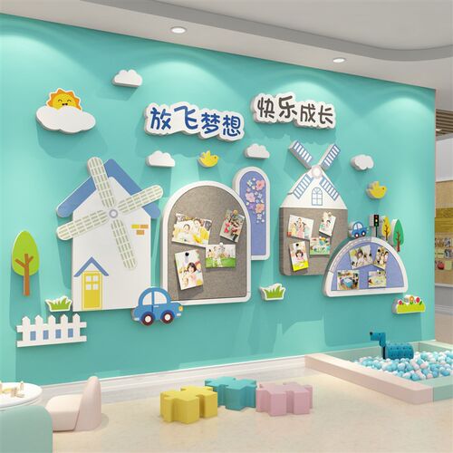 毛毡板展示墙面贴走廊幼儿园环A创主题文化成品装饰托管班照片互