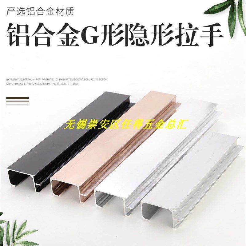 橱柜隐形拉手条 现代橱柜门中式美式简约衣柜银色加长C形新款铝条