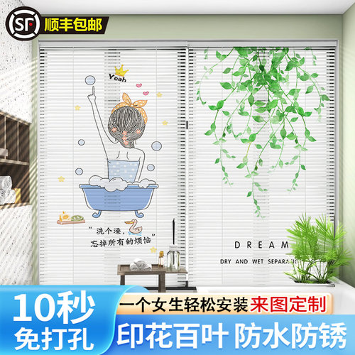 化妆室免打e孔铝合金百叶窗帘遮光防晒卷帘厨房防水防油升降卷拉