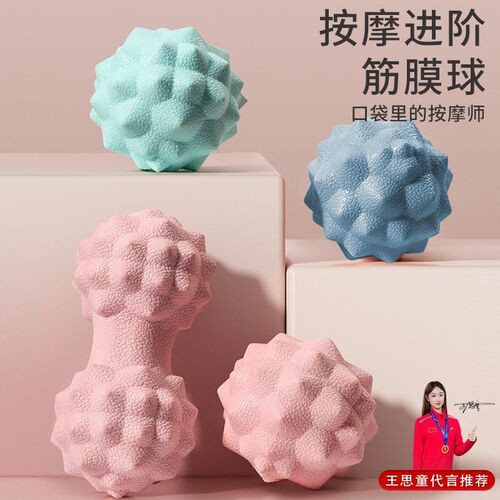 瑜伽花生球足f底按摩改善扁平足训练器肌肉放忪耆部脚底凸点筋膜