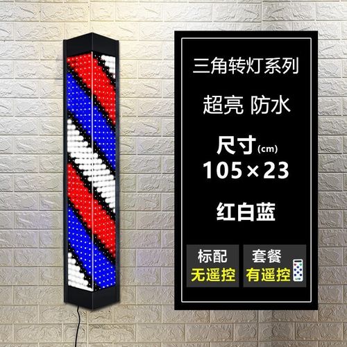 美发转灯超亮理发店挂墙led发廊门头招牌标志防水网红大小灯箱潮