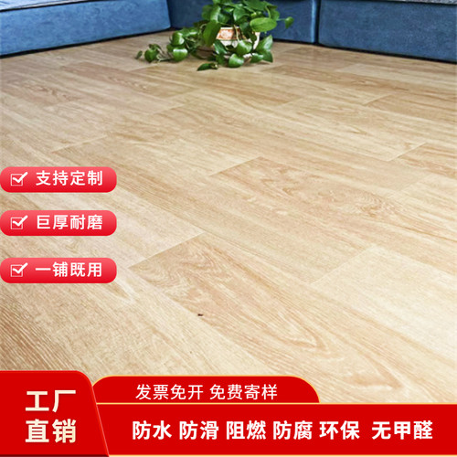 地板垫家用木纹地板贴卧室水泥地耐磨pvc防滑垫可擦洗Z防水地胶垫