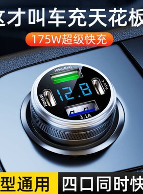 车载充电器超级快充汽车用手机点烟器转换插头PD一T拖三四usb接口