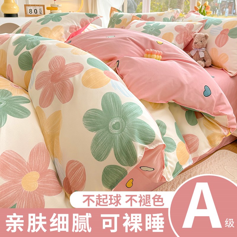 被套单件150x200x230学生宿舍单人被罩单独被单非全棉三件套