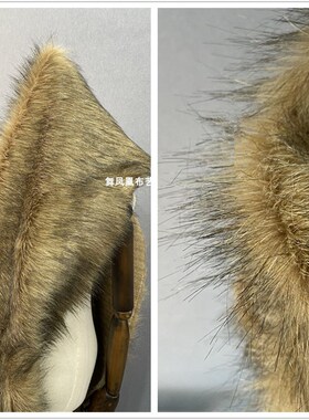 高端人造皮草~仿皮草 厚重黄驼色染黑尖大狼毛面料 毛Z绒裘皮布料