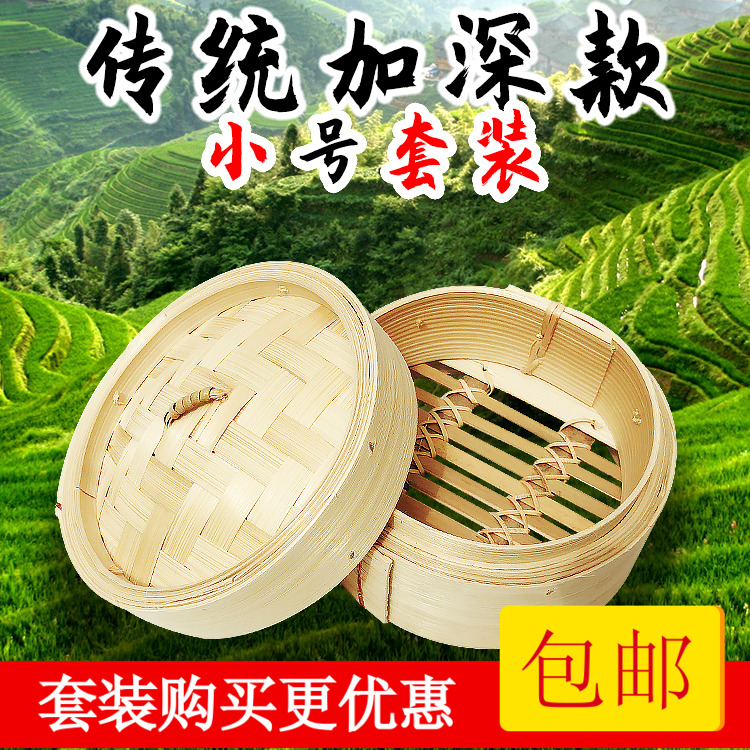 手编竹蒸笼 蒸屉加深竹制蒸格家用竹子竹制小笼包蒸锅笼屉包子