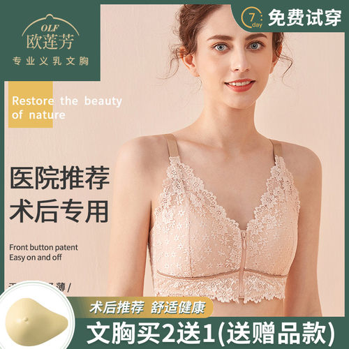 前扣拉链义乳f文胸二合一全罩杯乳腺切除术后硅胶专用胸罩透气内