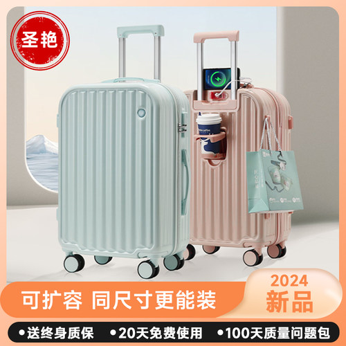 行李箱女2024新款pc材质耐磨22寸旅行箱女士Q高品质旅行行李拉杆