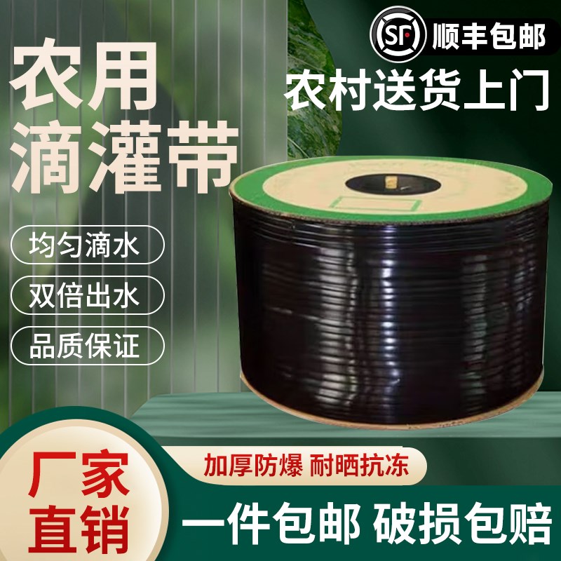 农用16mm内镶贴片式单双孔滴灌带草莓大棚蔬菜节水滴灌带微喷带