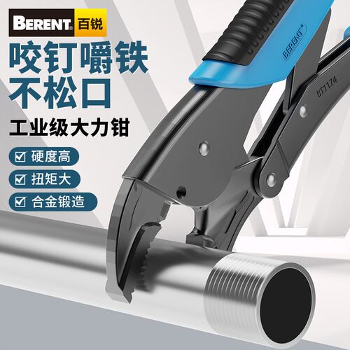 大力钳汽修专用省力夹持多功能快速调节重型工业级维修工具套装