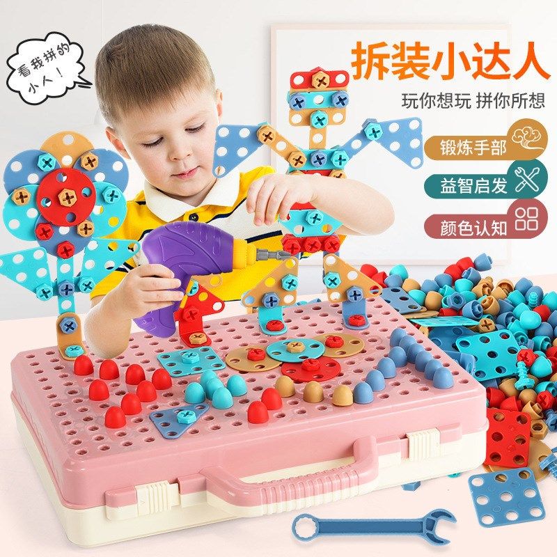 儿童拼插拧螺丝电钻工具箱拼拆组合动手益智玩具男女孩积木桌拼图,玩具/童车/益智/积木/模型,普通塑料积木,淘宝优惠券,粉丝福利购,淘宝优惠卷