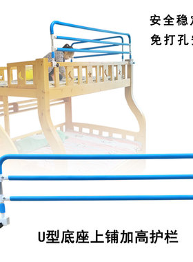 儿童上下铺护栏免打孔上r铺加高护栏高低床子母床防摔床边围栏挡