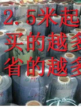 100cm*2.5米餐桌皮垫子桌垫pBvc防水桌布厚水晶板软玻璃塑料透明