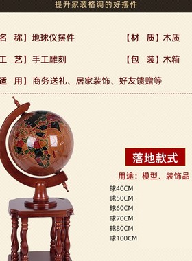 地球仪落地摆件办公室  实木地球仪 毕业礼物送学校 乔迁新居礼品