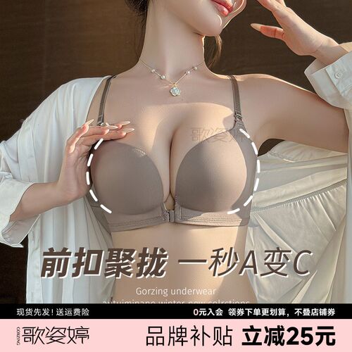 前扣式内衣女小胸聚拢无痕无钢圈收副乳防下垂交叉美X背文胸罩套