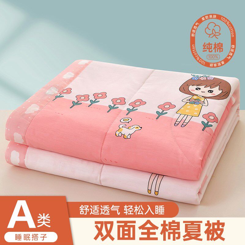 A类全棉夏被纯棉空调被芯夏天单人双人夏凉被可机洗夏季薄被子