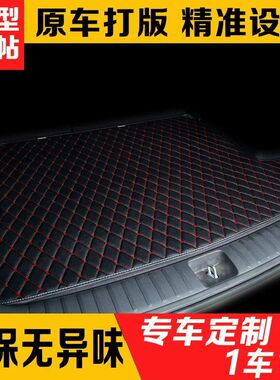 专车汽车后备箱垫全包围小车防水尾箱垫全包车垫定制行李箱垫
