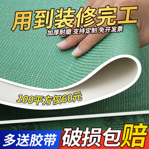 装修地砖保护垫加厚地膜1.2mm yEVA材质防潮绿色地膜 木地板专用