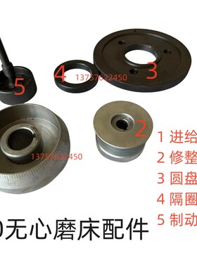 1040无心磨床配件p进给刻度盘 制动销 进给圆盘修整器刻度盘