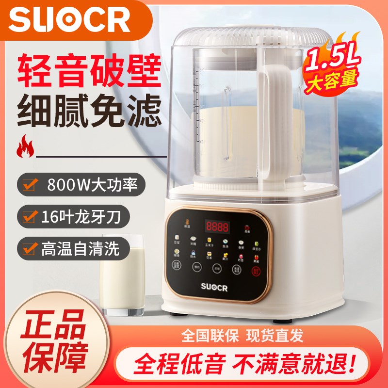 德国品质2025新款破壁机家用B多功能全自动免滤豆浆机无渣榨汁机