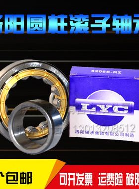 洛阳LYC轴承 N NJU NJ RN NUP NF 2324 2326 2328 2330 E M C3 4