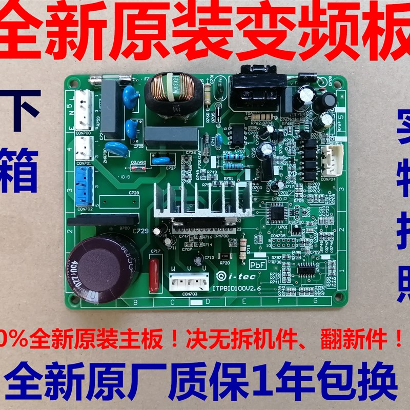 松下冰箱NR-B25VG1/n28VG1NR-B25VS1  ITPBID100V2.6/V2变频板主
