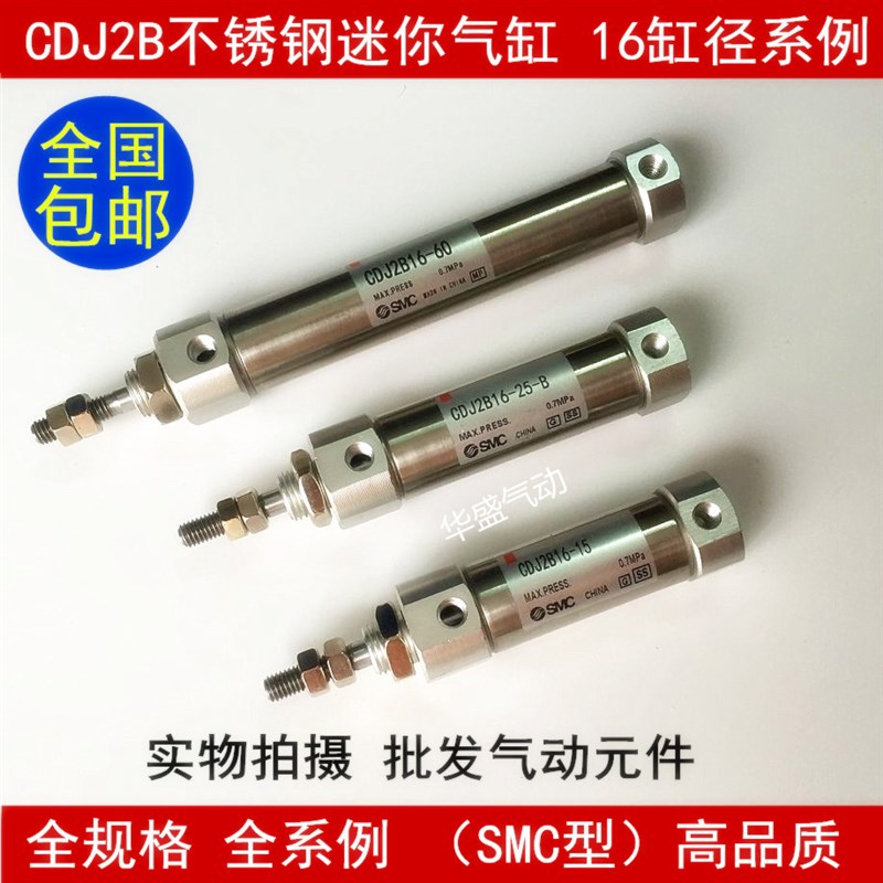 DJ2B小型迷你气缸 CjDJ2B16-5/10/15/20/25/30/35/40/45/50/100-B