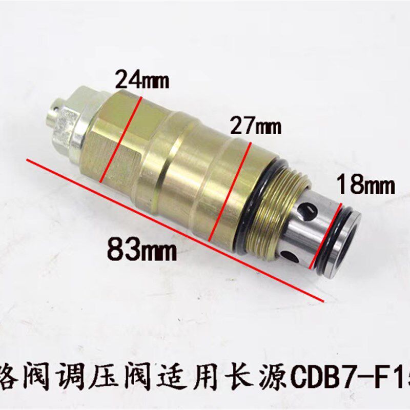 叉车多路阀调压阀j溢流阀CDB7-F15配长源适用杭叉合力龙工3-3.5吨