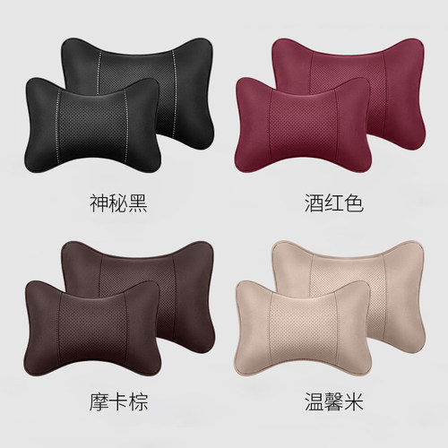 红旗H5/H7/H9 HS5/HS7/E-HS3头I枕腰靠护颈枕高档汽车内改装饰用
