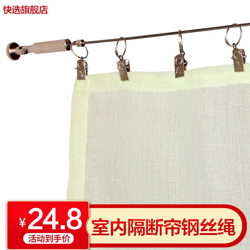 室内窗帘钢丝绳j窗帘杆铁丝晾衣绳伸缩杆隔断帘钢丝绳客厅对墙安