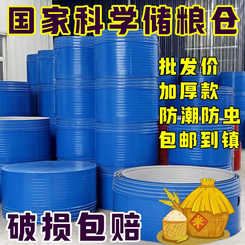 米桶稻谷储存仓大型家用储粮仓铁皮谷仓粮食囤米仓麦.囤谷仓粮食