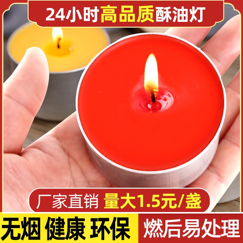 圣宝缘2a4小时铝壳酥油灯供佛灯家用佛灯蜡烛长明灯佛前供灯无烟