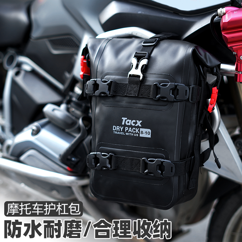 TACX摩托车多功能护杠包防水z包边包尾包机车侧包摩旅挂包快拆包