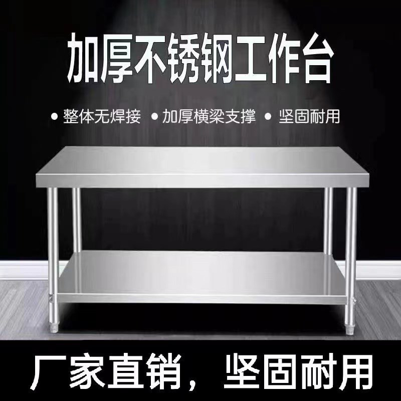 不锈钢工作台专用商用操作台长方形灶台饭店切菜台U按板桌支持定