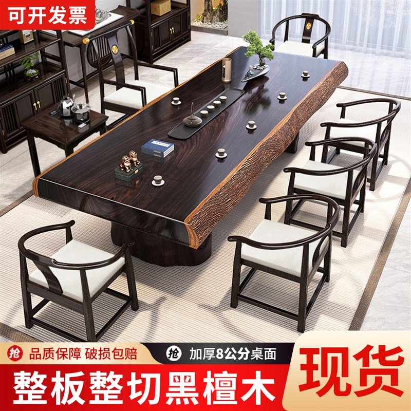 大板实木茶桌新中式泡茶桌轻奢现C代简约禅意茶台办公室茶桌椅组