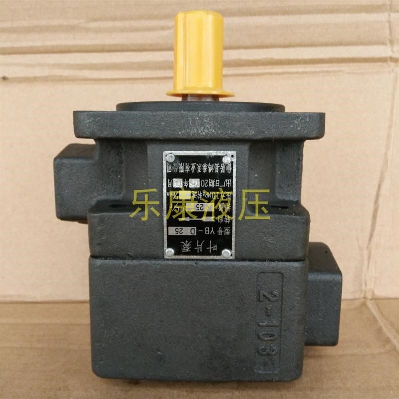 仙居叶片泵YB-D4 D6.3 YB-D10 YB-D12 YB-D16 YB-D2T0 D25油泵12.