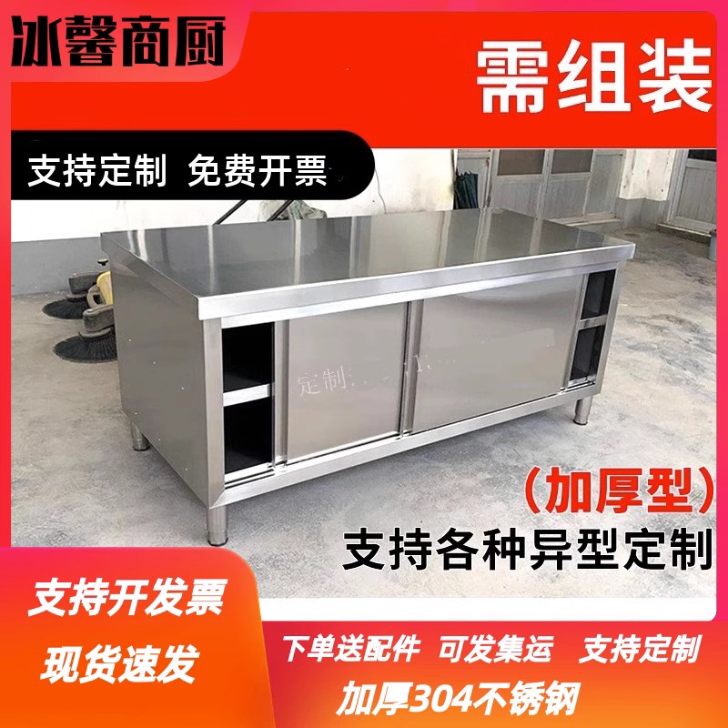 商用304不锈钢工作台带拉门打包C打荷台操作台面厨房专用切菜桌子