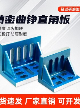 直角曲铮板cenc铣床加工固定板铸铁L型弯板90度直角T型槽机床靠板