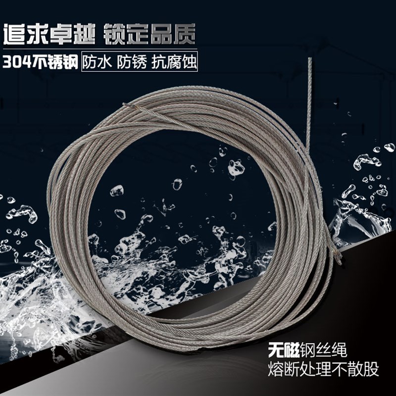 晾衣绳不锈钢钢丝绳晾衣架晒u衣架通用304钢丝绳316阳台挂衣绳包