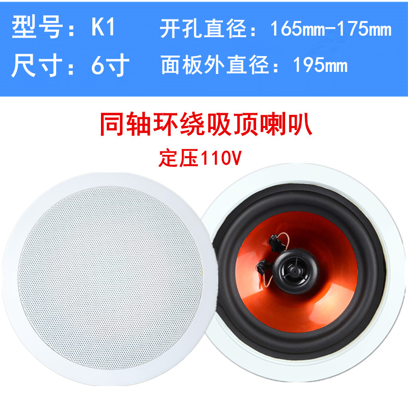 背景音乐家用定压吸顶o喇叭 店铺嵌入式天花吊顶音箱 校园广播音