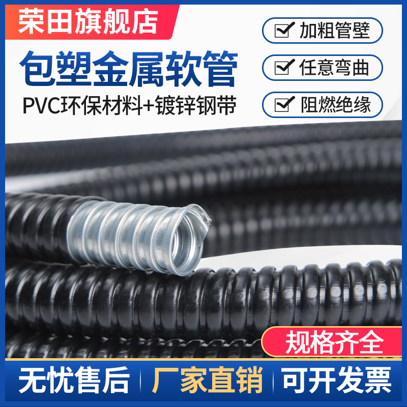 黑色包塑金属软管国标穿线管波纹管蛇皮管M电线电缆保护套管阻燃