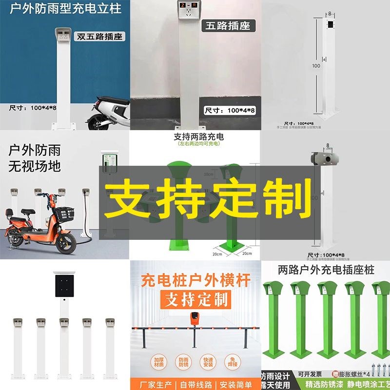 户外充电桩立柱新能源汽车充电桩柱子电动车户V外充电桩立柱