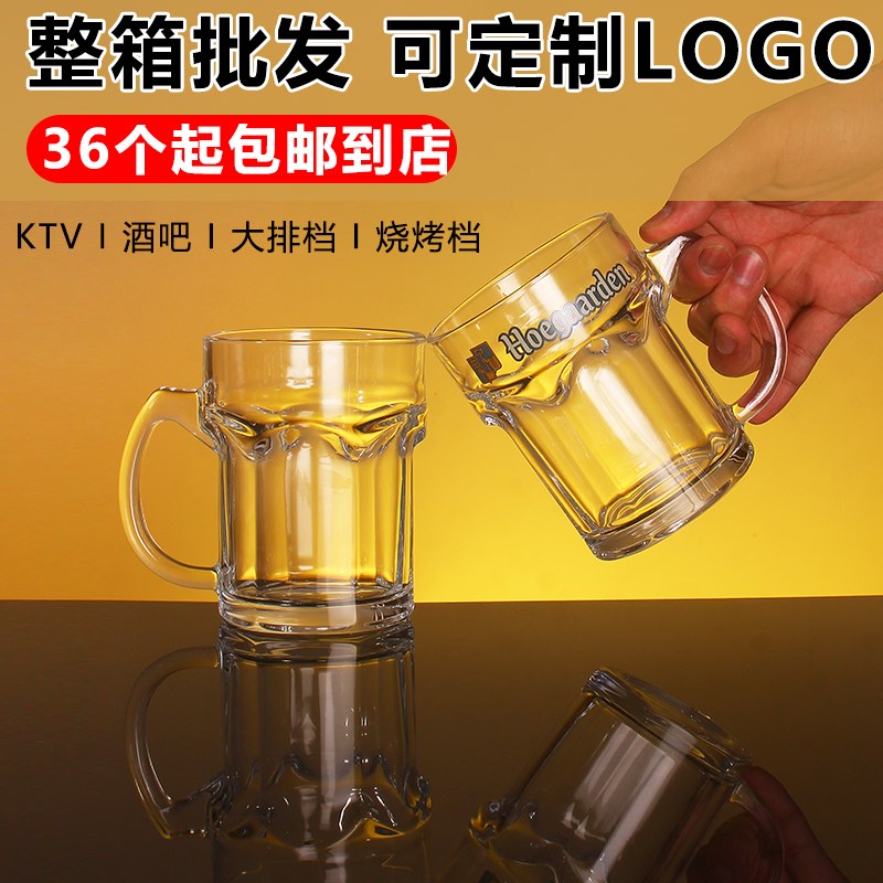 商用大容量网红精酿啤酒杯英雄杯高端D加厚扎啤杯500ml玻璃带手柄