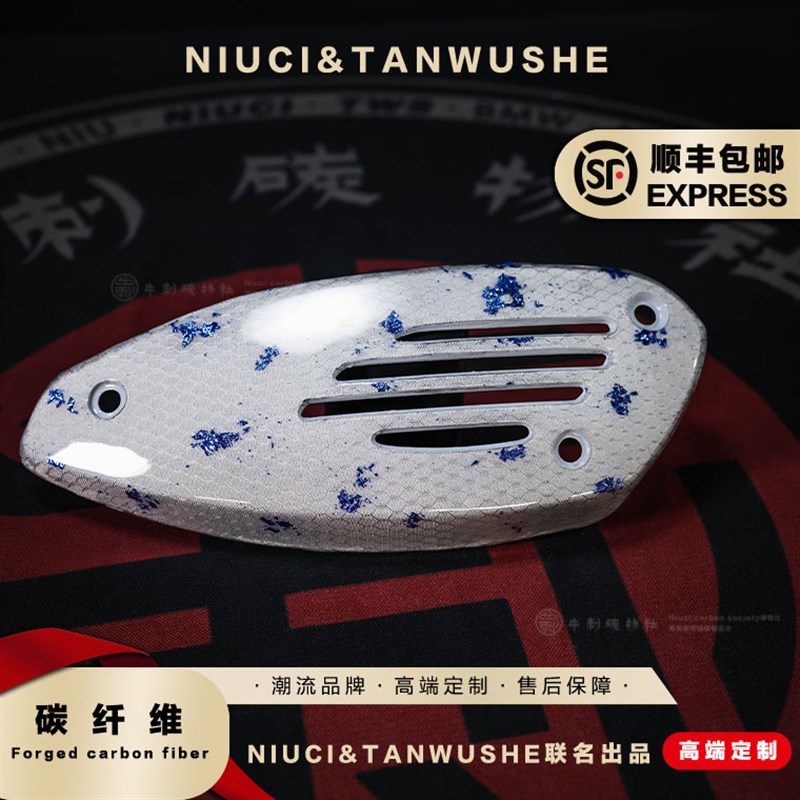 VESPA维斯帕冲刺春天150 改装白蜂窝蓝箔碳纤T维排气盖罩避震盖